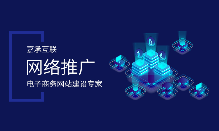 烟台网络推广