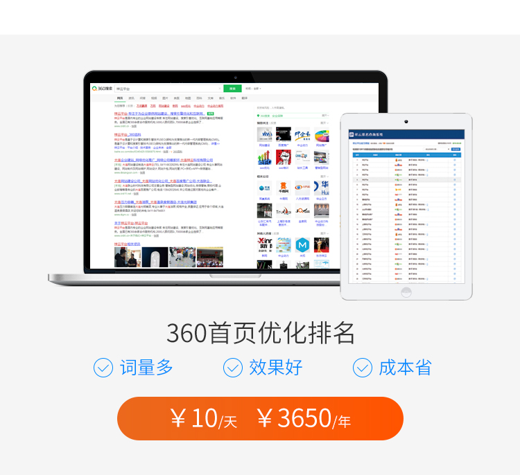 烟台网络推广公司
