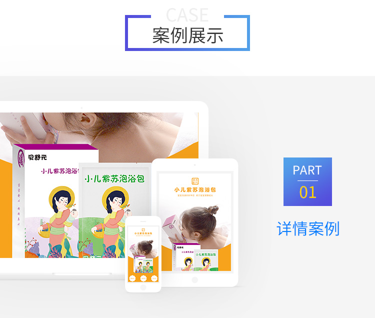 烟台网站建设哪家好